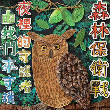 民族國小10